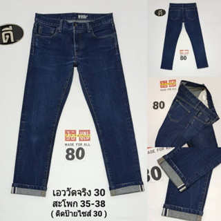 80.UNIQLO SLIM ริมแดง ผู้หญิง  เอววัดจริง 30 ( ป้าย 30 )