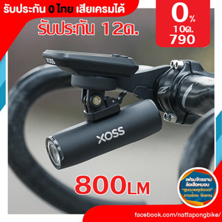 ไฟหน้า XOSS Bike Light Headlight 800LM