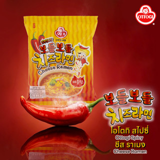 Ottogi Spicy Cheese Ramen โอโตกิ สไปซี่ ชีส ราเมง 오뚜기 매운 치즈라면 111g.