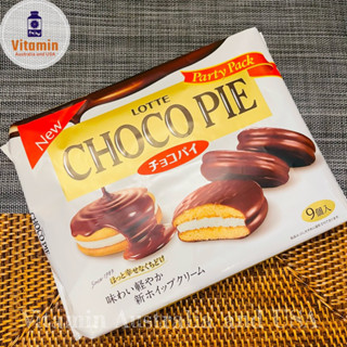 Lotte Choco Pie ล๊อคเต้ ช็อคโกพาย ขนมเค้กสอดไส้ครีม เคลือบ ช็อคโกแลต ขนมญี่ปุ่น