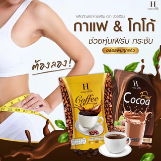 โกโก้ชัวร์เฮิร์บ กาแฟชัวเฮิร์บ Sure herb coffee coco โกโก้ กาแฟสุขภาพ 1ห่อมี 20 พร้อมส่ง