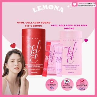 🌸(แท้/พร้อมส่งแพ็คเกจใหม่)🌸Lemona collagen แพ็คเกจใหม่ล่าสุด2021