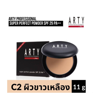 ARTY PROFESSIONAL SUPER PERFECT POWDER SPF 25 PA++ แป้งอาร์ทตี้ โปรเฟสชั่นแนล เนื้อเนียน ละเอียด ยึดเกาะผิวได้ยาวนาน