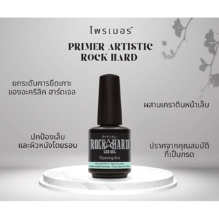 ไพรเมอร์เล็บ Artistic Opening Act Non Acid Primer 0.5 oz.