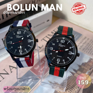 Bolun พร้อมส่ง นาฬิกกาสายผ้า bo29