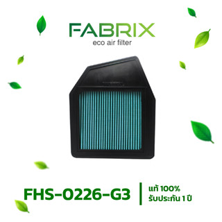 FABRIX กรองอากาศรถยนต์ Honda ( Accord , Crosstour ) FHS-0226-G3