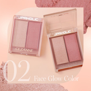 ไฮไลท์&amp;บลัชออน เนื้อเจล CEZANNE FACE GLOW COLOR เบอร์ 01,02