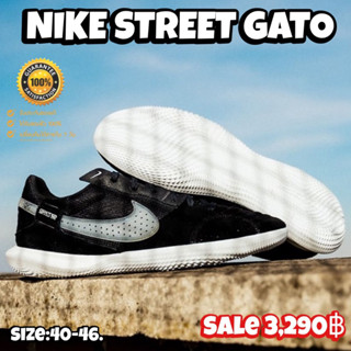 รองเท้าฟุตซอล NIKE รุ่น STREETGATO (สินค้าของแท้มือ1💯%)