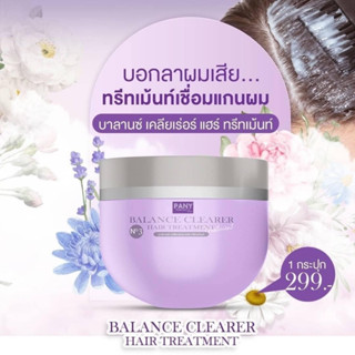 Pany Balance Clearer Hair Treatment (เคราตินเชื่อมแก่นผม)กระปุกม่วง