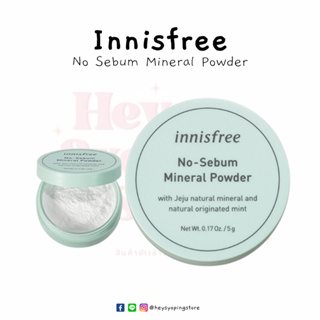 Innisfree No Sebum Mineral Powder(5g) + แป้งฝุ่นเนียนละเอียดบางเบา + พัฟนุ่มๆ