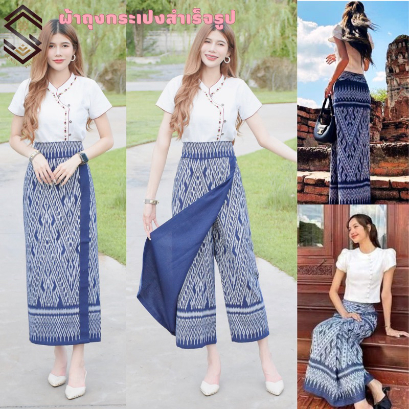 สำหรับสั่งไซส์กลาง ผ้าถุงเย็บสำเร็จรูป ทรงกระโปรงกางเกง หรือ กระเปง ผ้าฝ้ายพิมพ์ลายทอเครื่องหมักโคลน ทรงสวยแฟชั่นผ้าไทย - รูปที่ 3