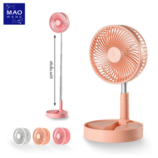 พัดลมไฟฟ้าพับได้ แบบพกพา พัดลมตั้งพื้น USB Desktop Fan พัดลมตั้งโต๊ะไร้สาย ยืดหดได้