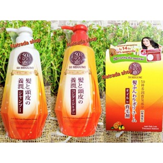 50 Megumi Anti-Hair Loss Conditioner 250ml.