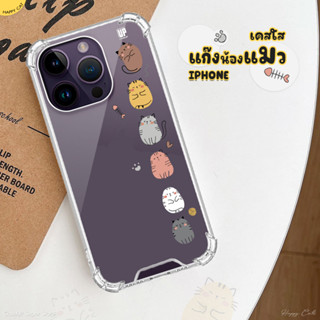 เคสใสน้องแมว เคสแก๊งแมว รุ่น iPhone แก๊งแมวเหมียว เคสมือถือ