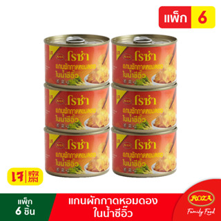 โรซ่า แกนผักกาดดองในน้ำซีอิ๊ว บรรจุกระป๋อง ขนาด 170 กรัม แพ็ค 6 กระป๋อง