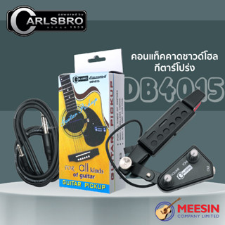 Carlsbro รุ่น DB4015 ปิ๊กอัพกีต้าร์โปร่ง พร้อมปุ่มปรับ Volume และ Tone