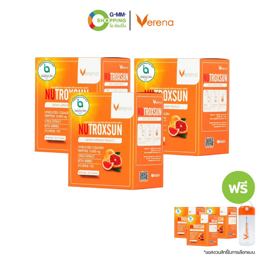 Verena Nutroxsun เวอรีน่านูทรอกซ์ซัน ผลิตภัณฑ์เสริมอาหาร 10 ซอง 3 กล่อง + 3 กล่องและแก้วปั่นอัตโนมัติ #125434