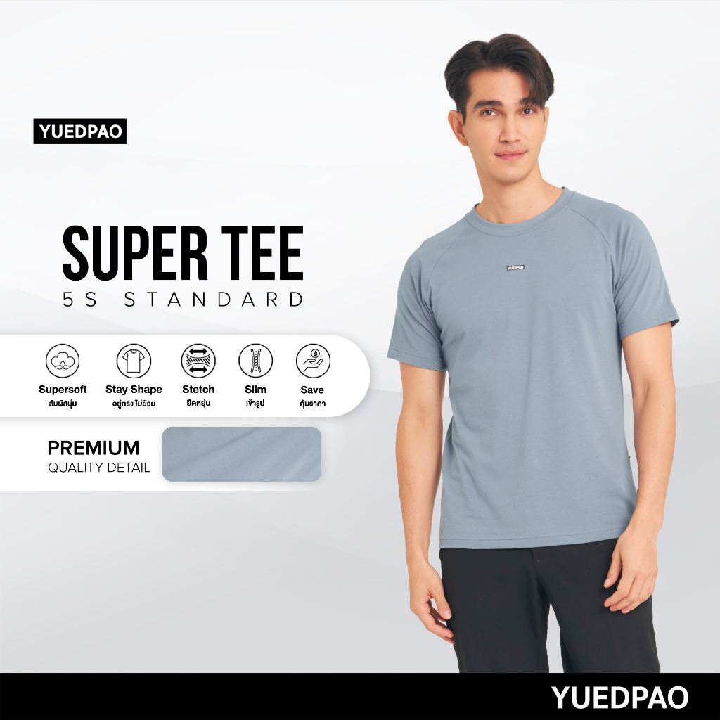Yuedpao (ใหม่ล่าสุด!!) เสื้อยืด Super Tee Unisex Round Neck Multi Function สี Aqua