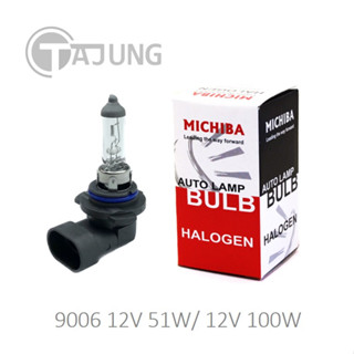 หลอดไฟหน้ารถยนต์ ไฟตัดหมอก Michiba 9006 (HB4) 12V51W /12v100w (1 หลอด)