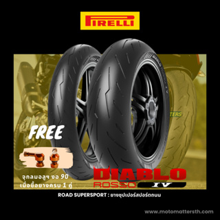 📌𝗦𝗣𝗮𝘆𝗟𝗮𝘁𝗲𝗿📌 ยาง Pirelli Diablo Rosso 4 สำหรับบิ๊กไบค์สายสปอร์ต 👉🏻 CBR1000, ZX10R, S1000RR, R1