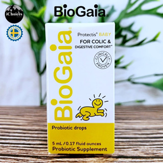 [BioGaia] Baby Digestive Comfort Probiotic Drops 5 mL อาหารเสริมโปรไบโอติก แบบน้ำ สำหรับเด็ก