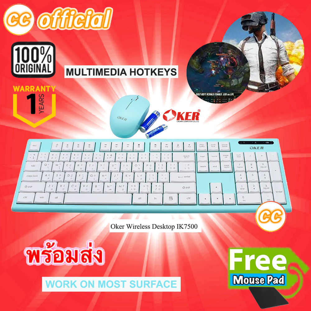✅แท้100% OKER IK7500 WIRELESS KEYBOARD & MOUSE BLUE ชุดคีย์บอร์ดไร้สายพร้อมเมาส์ สีฟ้า ตัวรับสัญญาณ 