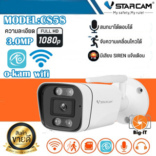 Vstarcam CS58 IP Camera 3.0MPมีระบบAI กล้องวงจรปิดไร้สาย ภายนอก กันน้ำ Big-IT