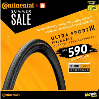 ยางจักรยานเสือหมอบ Continental Ultra Sport 3