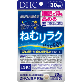 DHC Sleeping Relax (30วัน)อาหารเสริมบำรุงการนอนหลับตื่นมาแล้วสดชื่น