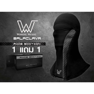 ซื้อ 1 แถม 1 โม่งคลุมหัว Working Wicking รุ่น Race Edition