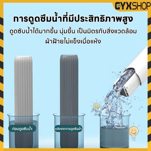 ไม้ม๊อบรีดน้ำMini ไม้เช็ดกระจก พกพาง่าย ที่เช็ดกระจก รูปที่ 6