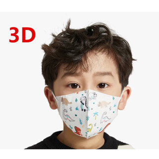 แมสเด็ก3D 10ห่อ89฿สำหรับเด็ก 4-12ปี (10ชิ้น/1 ห่อ) แมสเด็กเล็ก พร้อมส่งจากไทยแมสเด็ก3Dระบายอากาศอ่อนโยนต่อผิวส่งจากไทย