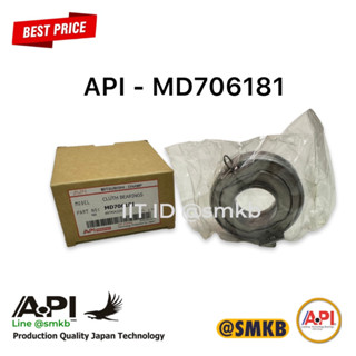 API MD706181 ลูกปืนคลัทช์ รถ MITSUBISHI CHAMP, GALANT (48TKA3201) ลูกปืนคลัทซ์ CHAMP ปี 1988-1994 4G13