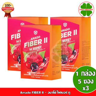 Amado Fiber II " Pack 3 กล่อง " อมาโด้ ไฟเบอร์ ทู ( 5 ซอง x3)