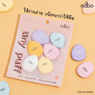 พัฟจิ๋ว โอดีบีโอ ไทนี่ พัฟ ODBO