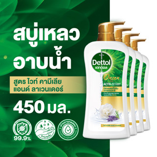 Dettol เดทตอล เจลอาบน้ำ สบู่เหลวเดทตอล ออนเซ็น แอคทีฟ-โบทานี่ สูตรไวท์คามีเลีย แอนด์ ลาเวนเดอร์ 450มล.X4