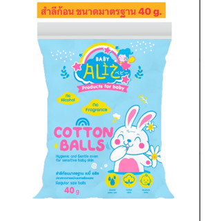 BABY ALIZ - Cotton Ball สำลีก้อนมาตรฐาน บรรจุ 40 g(exp 27/08/27)