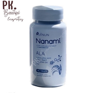 Puiinun Nanami Ala เม็ดเคี้ยว กันแดด ปุยนุ่น นานามิ (สีฟ้า)