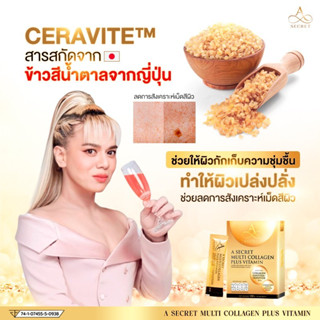 A Secret  เอ ซีเคร็ต คอลลาเจน เอศุภชัย : A Secret Multi Collagen plus Vitamin ลดแก่ ชะลอริ้วรอย