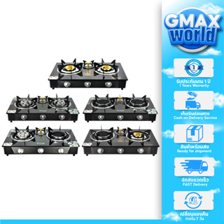 Gmax เตาแก๊สตั้งโต๊ะ 3 หัว รุ่น GL-703-Series หน้ากระจกนิรภัย (รับประกัน 1ปี)