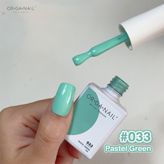 สีเจล OR•GA•NAIL #033 Pastel Green  l สีทาเล็บเจล organail สีเขียวพาสเทล