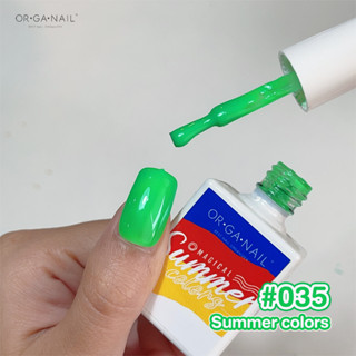 สีเจล OR•GA•NAIL #035 Summer Collection l สีทาเล็บเจล organail สีเขียวสด