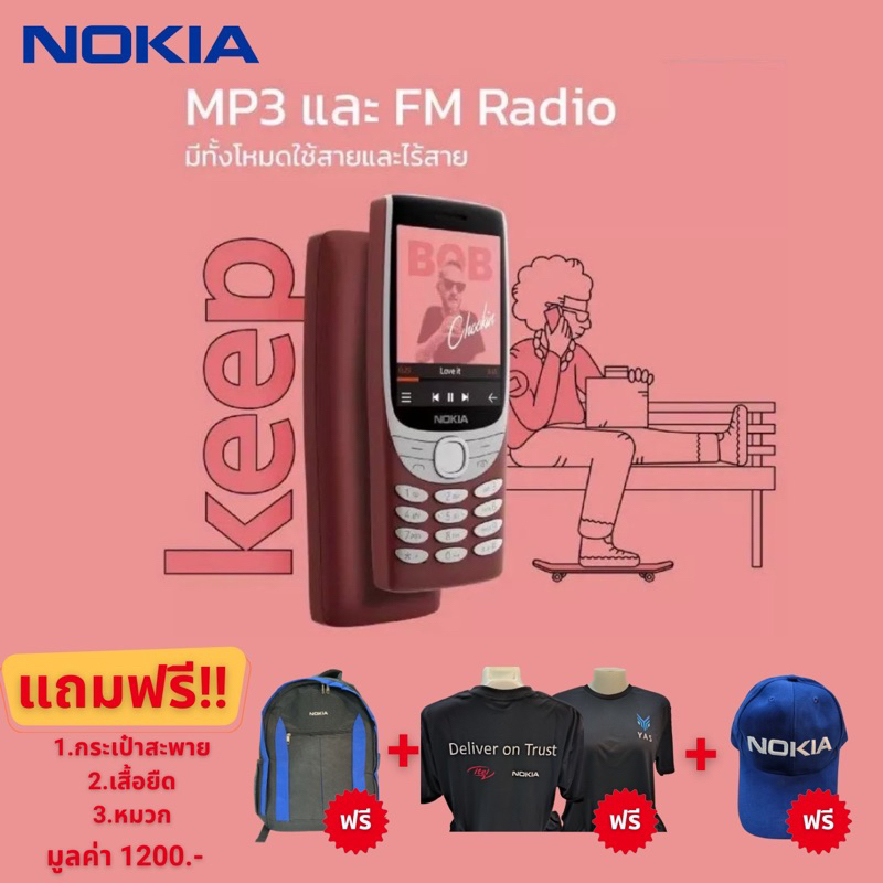 ปุ่มกด Nokia 8210 4G Red ของแท้