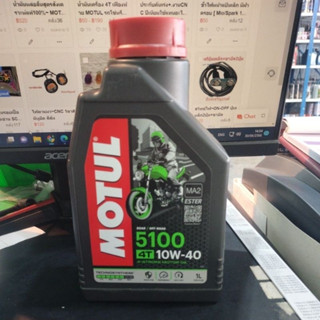 น้ำมันหล่อลื่นสูตรสังเคราะห์~MOTUL 5100 4T 10W-40 /10W-50สูตร TECHNOSYNTHESE