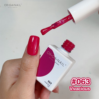 สีเจล OR•GA•NAIL #063 Vivacious l สีทาเล็บเจล organail สีชมพูอมม่วง