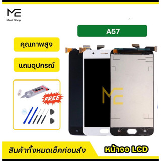 หน้าจอ A57 CPH1701  ชุดจอพร้อมทัชสกรีนแท้ ปรับสีได้ คมชัด ทัชลื่น100% LCD Display OPPO A57 แถมอุปกรณ์เปลี่ยนจอ