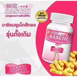 ❤ ผลิตภัณฑ์เสริมอาหาร บาชิเม็ดทอง Bashi ของแท้ bashi ❤