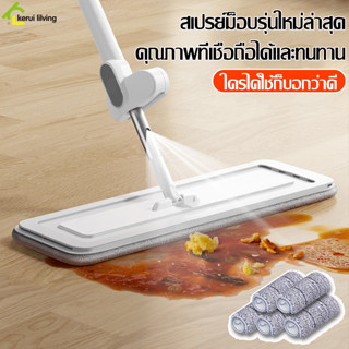 ไม้ถูพื้นรีดน้ำ Spray Mop 2in1 สเปรย์ม็อบ ไม้ม็อบ ม็อบ ไม้ม๊อบถูพื้น ไม้ถูพื้นสเปรย์ หมุนได้ 360 องศา ชุดไม้ถูพื้น