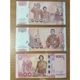 แบงค์100 ที่ระลึก3 วาระ 3ฉบับตามรูป ใหม่เอี่ยมทุกใบ (ของแท้)
