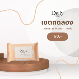 ทิชชู่เปียกจุดซ่อนเร้น 1 ซอง  Feminine Wipes - Daily Vibes